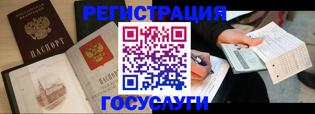 прописка ребенка в Новокузнецке
