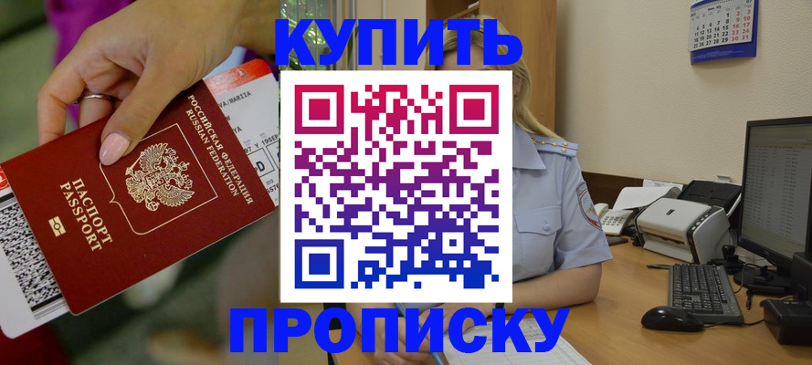 временная регистрация 2025 в Новокузнецке