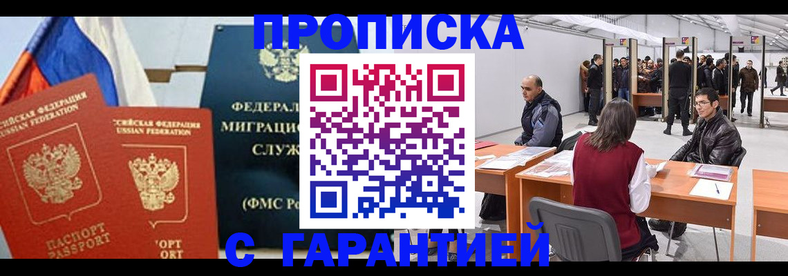 регистрация для школы в Новокузнецке